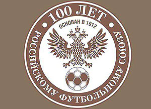 100 лет российскому футболу. Всероссийский футбольный Союз 1912. Всероссийский футбольный Союз 1912 эмблема. Российский футбольный Союз логотип. Основание российского футбольного Союза.